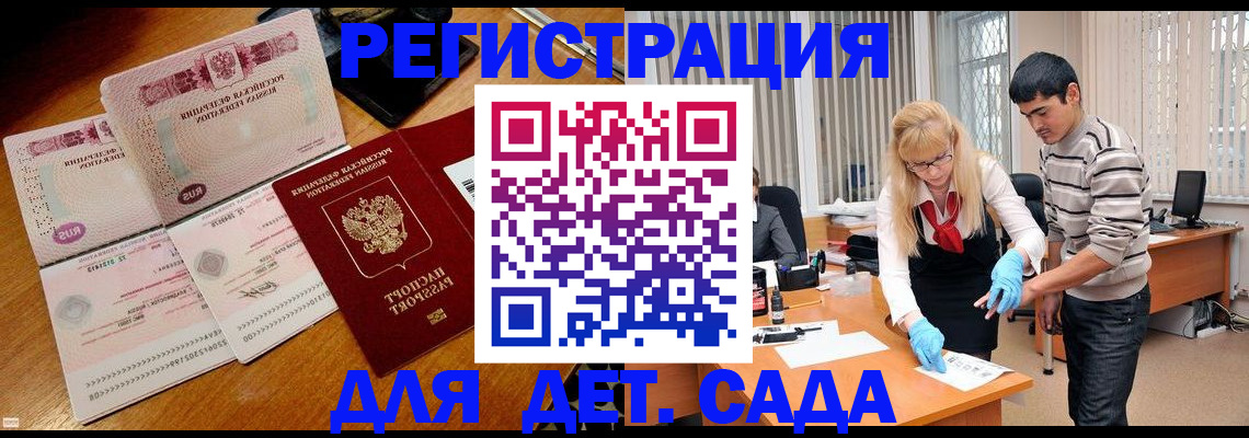 временная регистрация собственник в Котельниково