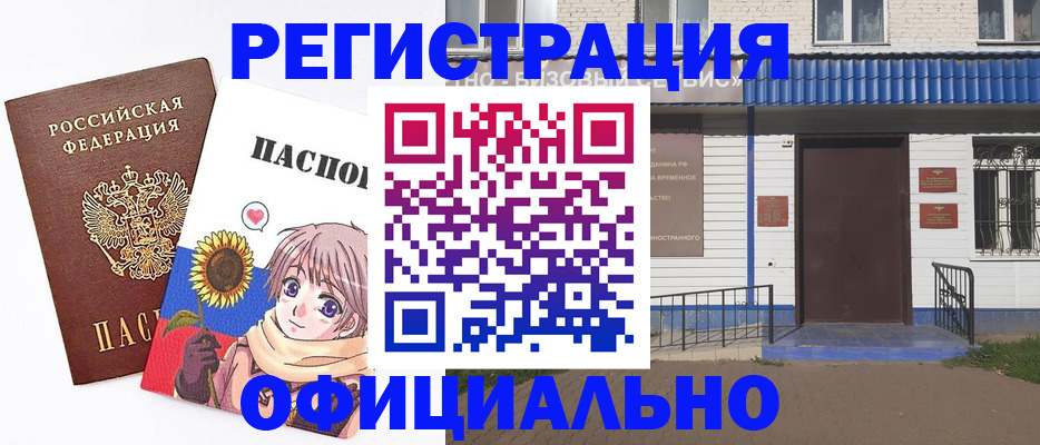 где прописаться в Котельниково