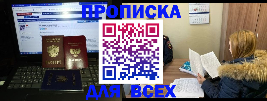 найти адрес прописки в Котельниково