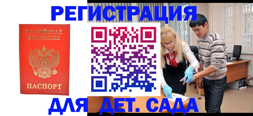 прописка в Котельниково