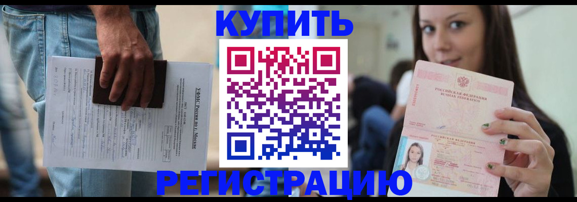прописка поиск в Котельниково
