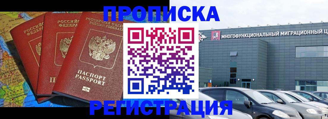 прописка для военкомата в Котельниково