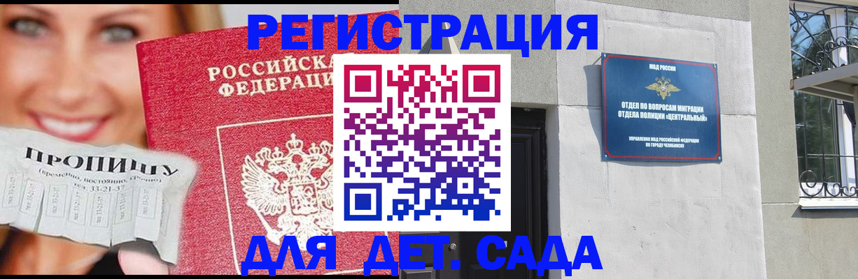 прописка в Котельниково