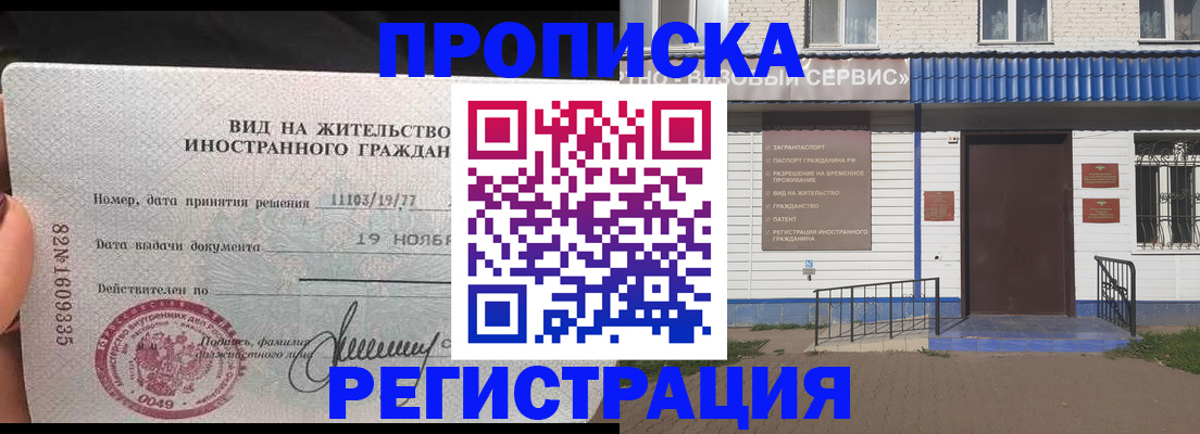 прописка для военкомата в Котельниково