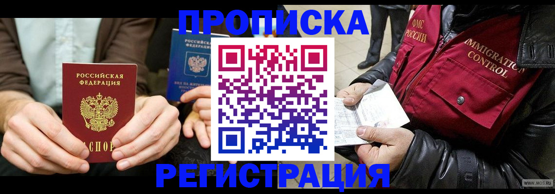 регистрация в Котельниково