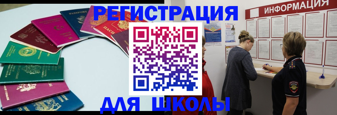 прописка в квартире в Котельниково